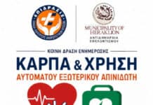 Δράση ενημέρωσης και εξοικείωσης στην ΚΑΡΠΑ από τον Δήμο Ηρακλείου