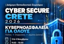 «CYBER SECURE CRETE 2026 – Κυβερνοασφάλεια για όλους»