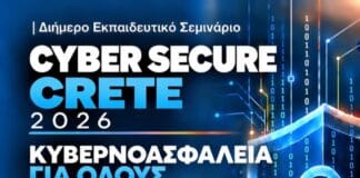 «CYBER SECURE CRETE 2026 – Κυβερνοασφάλεια για όλους»