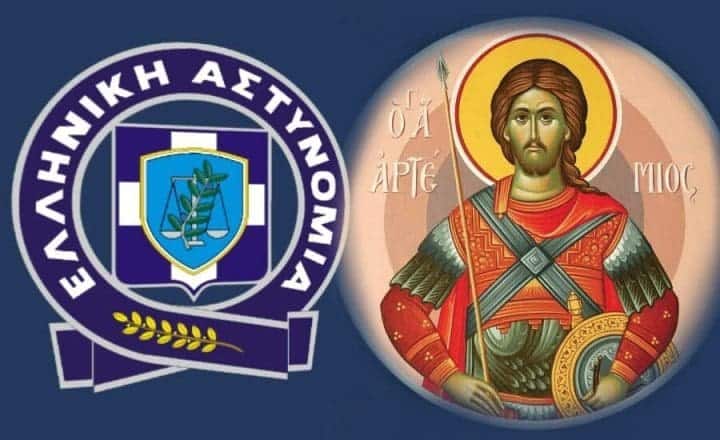 agios_artemios