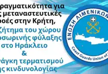 Η πραγματικότητα για τις μεταναστευτικές ροές στην Κρήτη