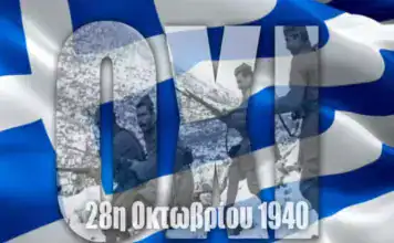 28η Οκτωβρίου 1940: Το «Όχι» που γέννησε ένα παγκόσμιο έπος
