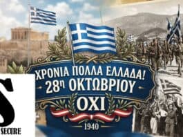 28η Οκτωβρίου: Χρόνια Πολλά Ελλάδα, Χρόνια Πολλά Έλληνες