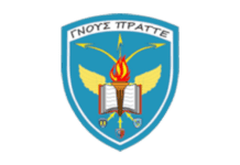 Πρόσκληση κατάταξης για τους επιτυχόντες της ΣΜΥΑ (Ελληνες Εξωτερικού) για το ακαδημαϊκό έτος 2026-2027