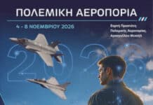 Εορτή του Προστάτη της Πολεμικής Αεροπορίας 2026 (βίντεο)