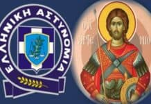 Kρήτη: Εορτασμός του Προστάτη του Σώματος της Ελληνικής Αστυνομίας, Μεγαλομάρτυρα Αγίου Αρτεμίου και της «Ημέρας της Ελληνικής Αστυνομίας»