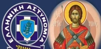Kρήτη: Εορτασμός του Προστάτη του Σώματος της Ελληνικής Αστυνομίας, Μεγαλομάρτυρα Αγίου Αρτεμίου και της «Ημέρας της Ελληνικής Αστυνομίας»