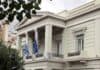 ΥΠΕΞ: Σύσταση στους Έλληνες πολίτες να αποφεύγουν τα ταξίδια στη Σαουδική Αραβία